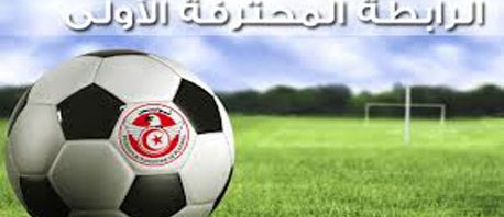 برنامج الرابطة الأولى التونسية الجولة 26