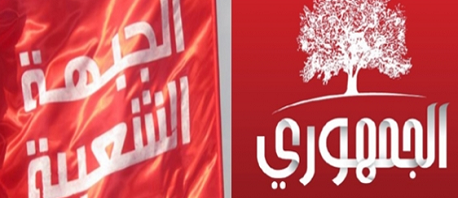 الجبهة و الجمهوري