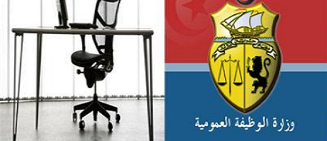 الشروع في المراقبة الميدانية لحضور الموظفين والأعوان في مختلف المصالح العمومية بداية من الأسبوع القادم