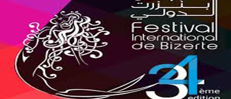 برنامج الدورة الرابعة والثلاثين لمهرجان بنزرت الدولي