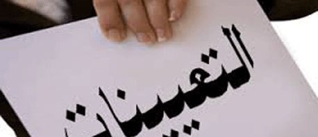  وزارة الثقافة : تعيين جديد