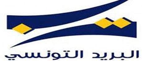 البريد التونسي ينضم إلى المنظمة الإفريقية لموارد الأنترنات