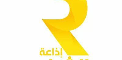 حركة النهضة تهنيء أسرة إذاعة الشباب بعيدها الـ 21 