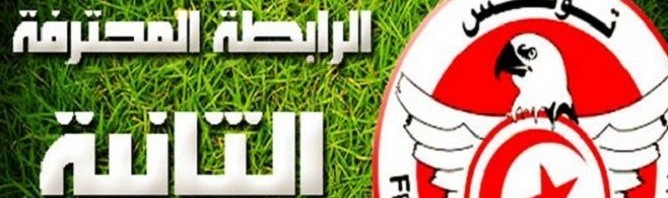 الرابطة المحترفة الثانية: تعيينات حكام الجولة السابعة ‎