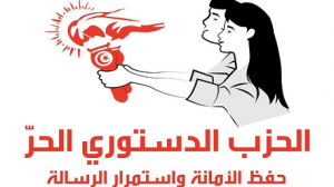 الحزب الدستوري الحر