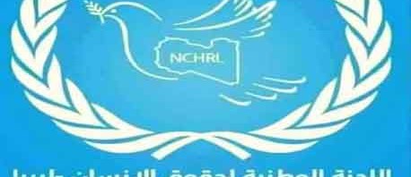 ليبيا: لجنة حقوق الانسان تحذر من كارثة إنسانية 