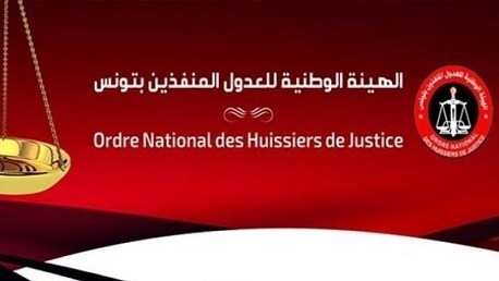 الهيئة الوطنية للعدول المنفذين بتونس