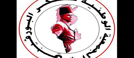 الجمعية الوطنية للفكر البورقيبي بالمنستير