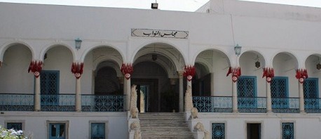 مجلس نواب الشعب