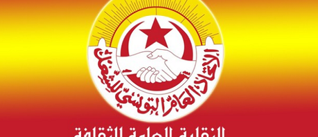 النقابة العامة للثقافة
