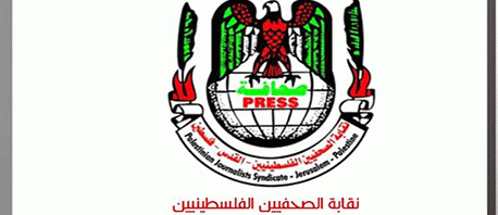 نقابة الصحفيين الفلسطينيين تدعو لتكثيف التغطية الاعلاميّة لأحداث القدس