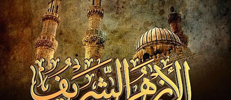     الأزهر الشريف : دعوات  تسوية المرأة بالرجل في الإرث  هي عين الظلم  لها