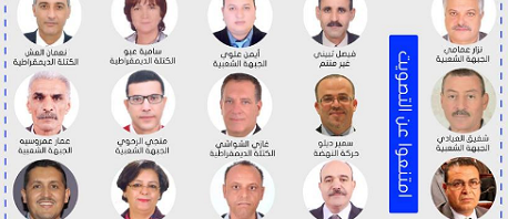 قائمة النواب الممتنعين عن التصويت على قانون المصالحة