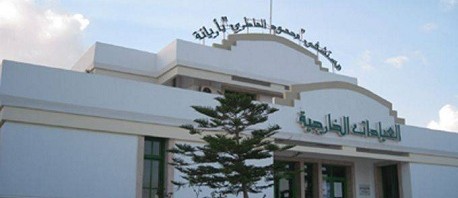 مستشفى محمود الماطري