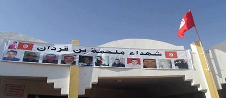   اليوم :  تنطلق  فعاليات الاحتفال بالذكرى الثانية لملحمة بن قردان 