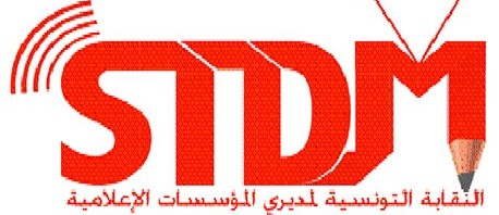 النقابة التونسية للمؤسسات الإعلامية