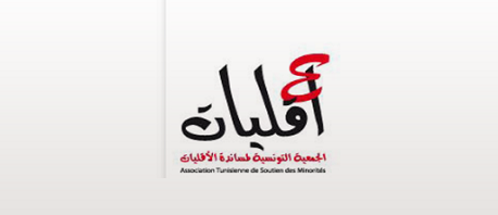 أقليات