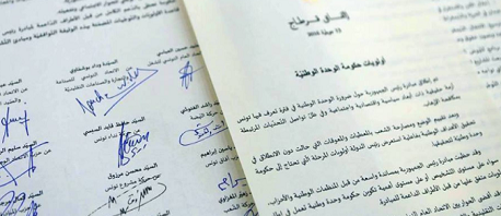  إمضاء وثيقة قرطاج 2 الثلاثاء القادم