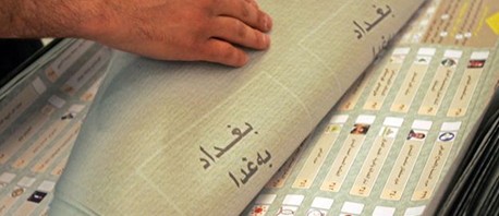 المحكمة الاتحادية بالعراق تُقرر إعادة فرز الأصوات يدويًا في الانتخابات التشريعية
