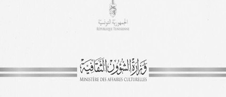  وزارة الثقافة تُعلن عن تأجيل مختلف التظاهرات الثقافية  المقررة اليوم الأحد