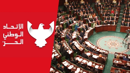 كتلة الوطني الحر  في البرلمان