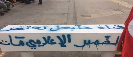 صحفيو وأعوان قناة "حنبعل"  يدعون الهايكا للتدّخل بعد قرار تسريحهم 