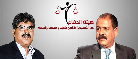 هيئة الدفاع عن بلعيد والبراهمي: قيادات أمنية تتعرض للتهديد والابتزاز جراء الغرفة السوداء
