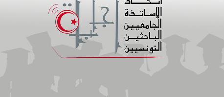 اليوم: الأساتذة الجامعيون ينفذون وقفة غضب بساحة القصبة