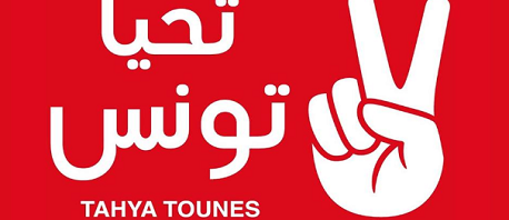 تحيا تونس تستغرب قرار إيقاف بثّ برامج إعلامية تتعلق بوفاة الرّضع