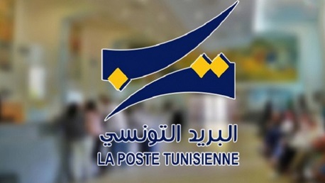 التبرع البريد التونسي