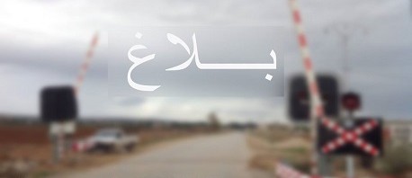 تغيير مسار حركة المرور بالتقاطع على مستوى محطّة بوفيشة