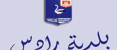 رادس: إصابتان محليتان بكورونا