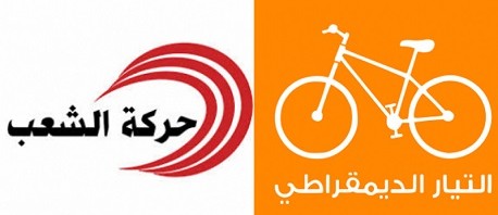 حركة الشعب والتيار الديمقراطي يحسمان موقفهما من حكومة المشيشي