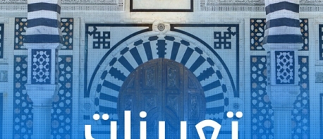 تعيين 4 مستشارين لدى رئيس الحكومة