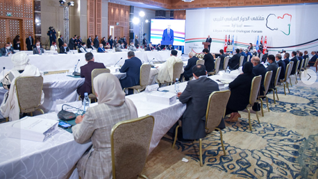 ملتقى الحوار السياسي في تونس