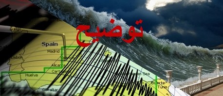 الرجة الأرضية بصقلية ضعيفة ولا يمكن أن ينجر عنها تسونامي