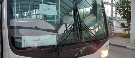 ‫شركة النقل بتونس: النقل مجاني إلى مراكز التلقيح بعد غدٍ الأحد 
