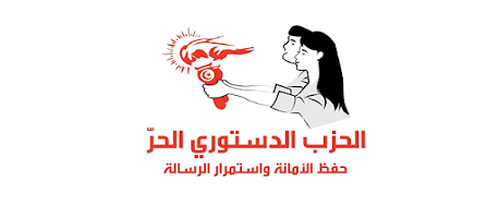 الدستوري الحر يُنظّم وقفة احتجاجية بالقصبة يوم السبت