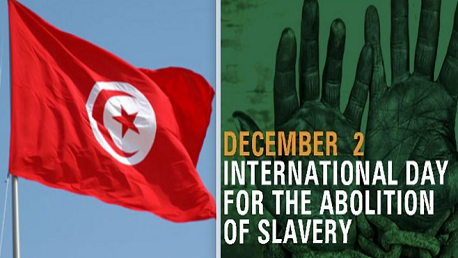 تونس تُؤكّد عزمها على المضي قدما في التصدي لجميع أشكال الرق والاتجار بالبشر