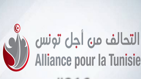 التحالف من أجل تونس