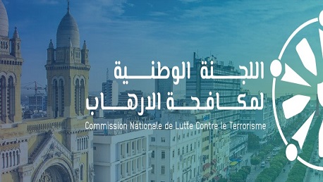 اللجنة الوطنية لمكافحة الإرهاب