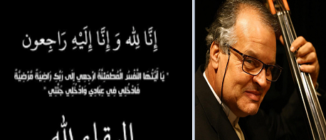 وفاة الفنّان والمخرج نجيب بالهادي 