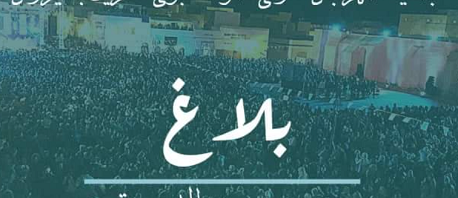 جمعية المهرجان الدولي للمولد النبوي تعتذر بسبب «مشاهد غير لائقة»