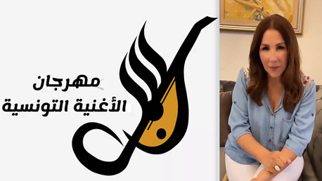 نبيهة كراولي تستقيل من إدارة مهرجان الأغنية التونسية 