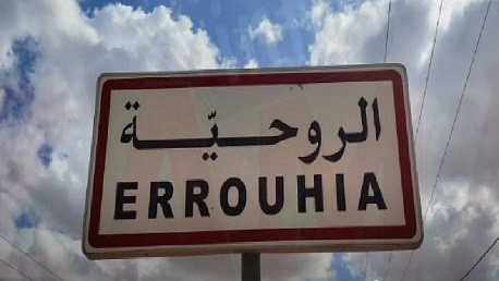 الروحية