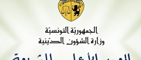 إنهاء مهام مديرة معهد الشريعة وإعفاءات بالإدارة العامة للحج والعمرة