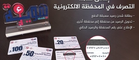 إطلاق خدمات جديدة للتصرف في المحفظة الإلكترونية المرتبطة بالهوية الرقمية