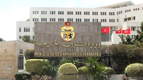 وزارة الخارجية تونس