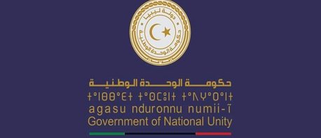 حكومة الوحدة الوطنية تنفي استقالة وزيرين وعدد من الوكلاء