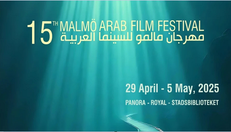 ثلاث جوائز لتونس في اختتام الدورة 15 لمهرجان مالمو للسينما العربية